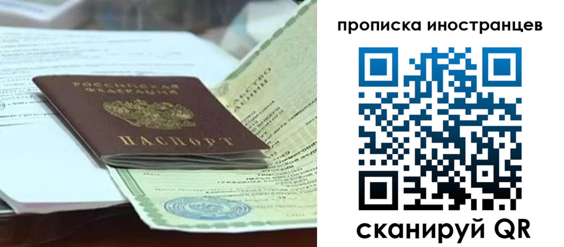 прописка для военкомата в Урюпинске