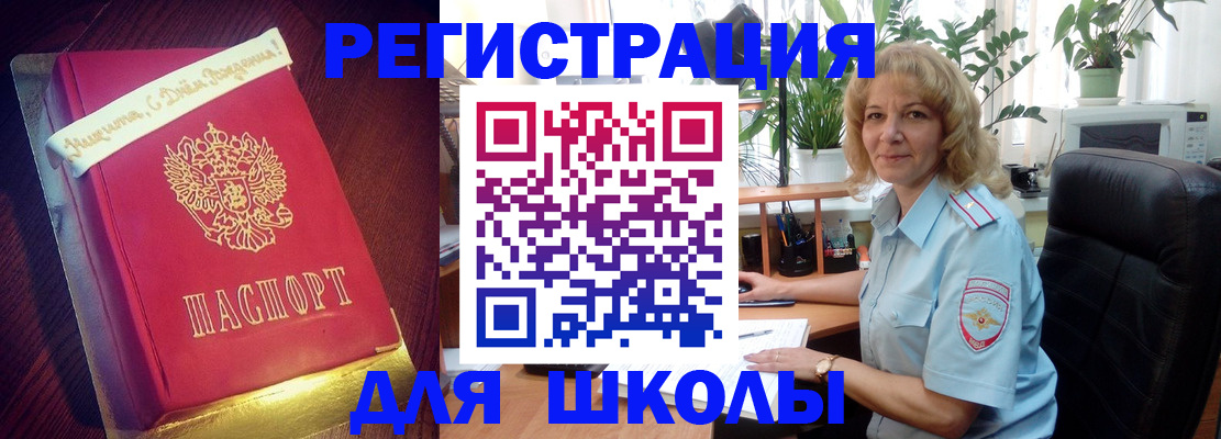 прописка для военкомата в Урюпинске
