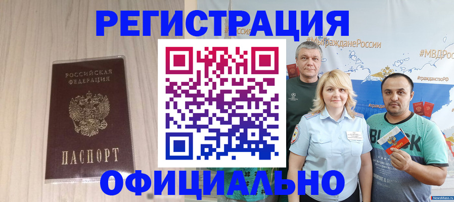 временная регистрация законно в Урюпинске