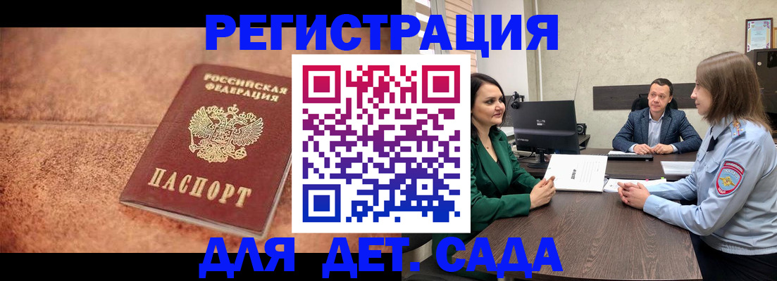 прописка иностранных граждан в Урюпинске