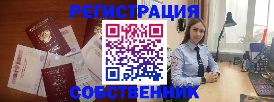 прописка паспорт в Урюпинске